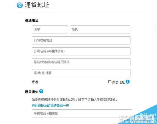 iphone6 plus预定网址 全球苹果6 plus预约官网地址及方法5