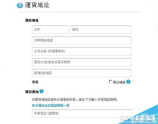 iphone6 plus预定网址 全球苹果6 plus预约官网地址及方法5