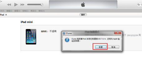 升级iOS8时一直显示已请求更新是什么原因？8