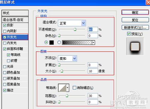 photoshop利用图层样式制作颓废的浮雕火焰字20