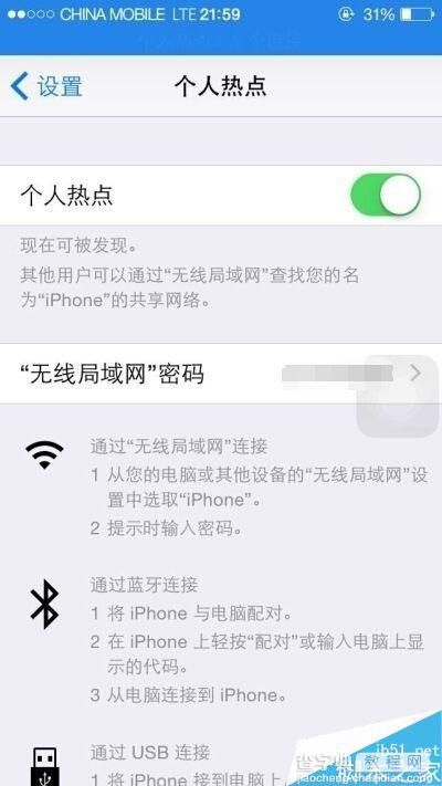苹果iphone ios8越狱后破解完美实现4G+热点功能图文教程(支持ios8+)5