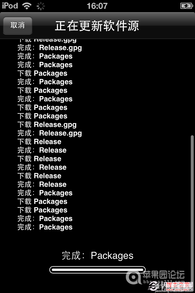 ios6.0.1完美越狱后安装IPA补丁图文过程9