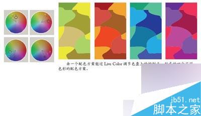 体验AICS3的全新色彩搭配工具Color Guide和Live Color12