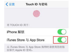 下载App不再需要输入Apple ID的方法2