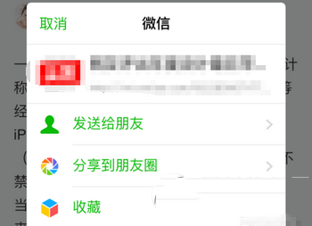 iphone6s怎么分享照片去微信 苹果6s照片分享微信朋友圈教程8