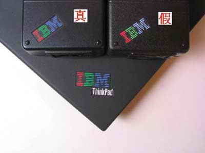 IBM笔记本 电源适配器真假鉴别1