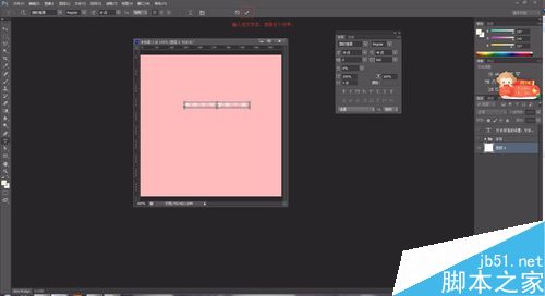 Photoshop中的文字工具怎么使用?10