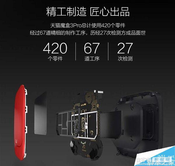 299元天猫魔盒3 Pro首发开卖:4K旗舰电视盒8