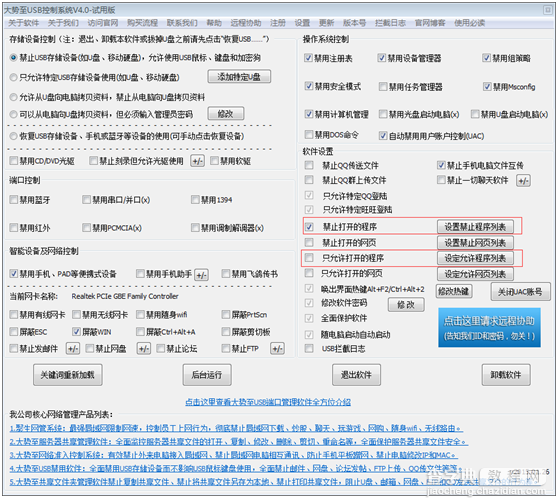 XP系统下如何设置禁止别人在电脑上随便安装程序1