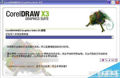 CorelDRAW X3安装和界面方面的一些新特点和改进3