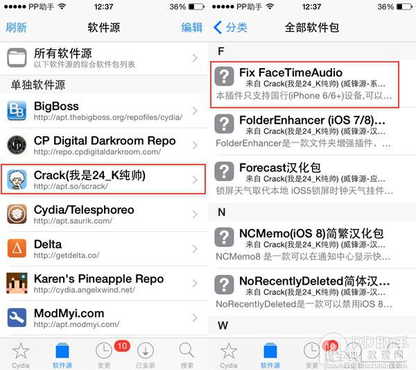 国行iPhone6如何找回FaceTimeAudio功能(已越狱)5