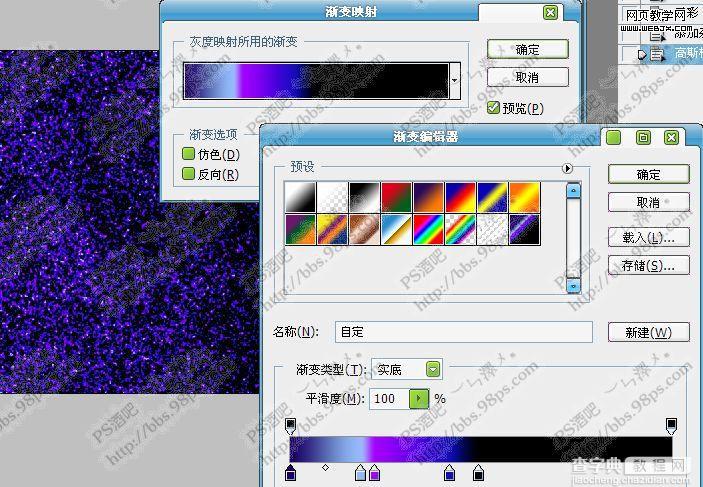 Photoshop 打造耀眼的星光文字特效5