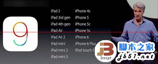 iOS 9将于16号全面推送 iOS 9适配哪些机型早知道1
