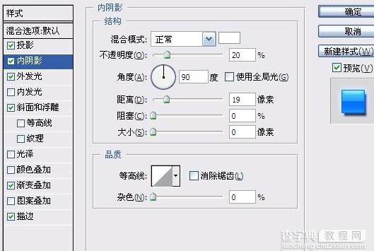 Photoshop 制作梦幻的蓝色水晶字11