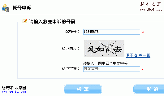 教你写qq号码申诉技巧有说服力资料1