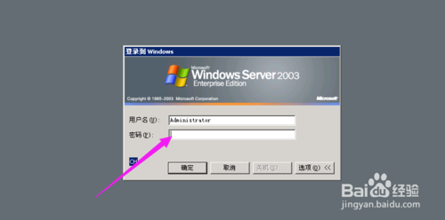系统自带的远程桌面怎么用?7
