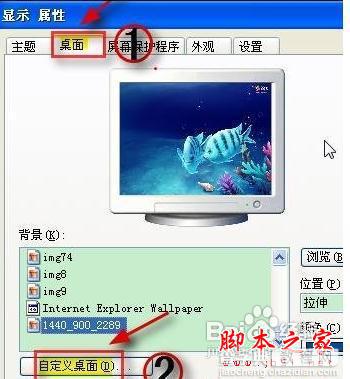 去掉电脑桌面图标有蓝色阴影的详细方法(图文教程)2