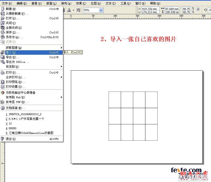 CDR(CorelDraw)制作美丽心形拼图4