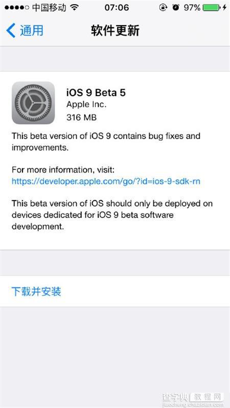 苹果iOS9 Beta5有哪些新功能？苹果iOS9 Beta5新功能介绍1