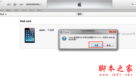 升级iOS8一直已请求更新怎么办 已请求更新解决办法9