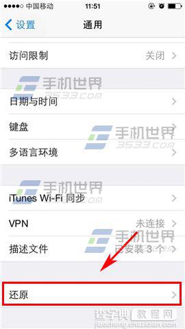 iphone6plus怎么恢复出厂？iphone6 plus恢复出厂设置教程3