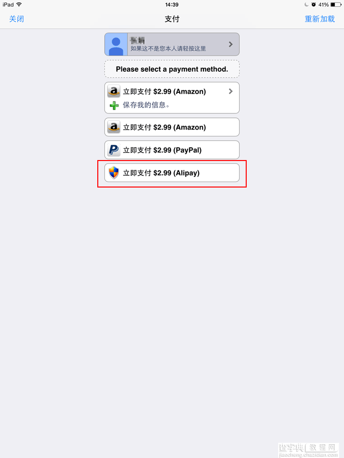 越狱后必学：教你如何使用支付宝购买Cydia付费越狱插件7