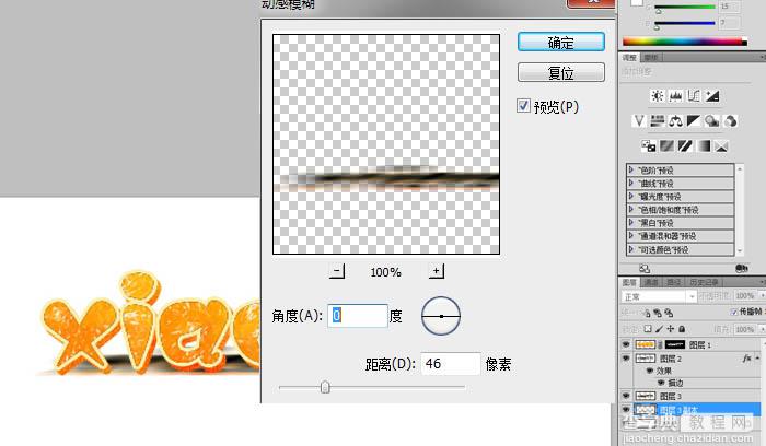 Photoshop设计制作出让人嘴馋的橙子果肉字17