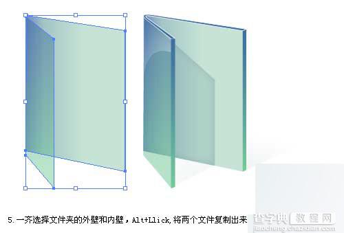 AI制作漂亮的Vista系统图标11