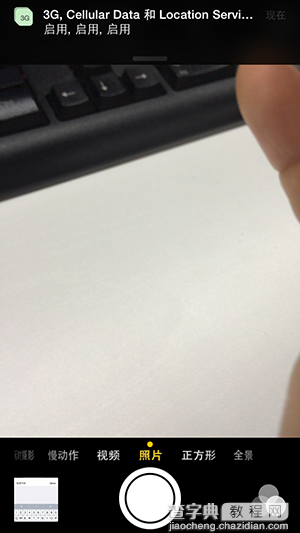 教你巧用手势插件Activator寻回被盗iPhone手机的方法6