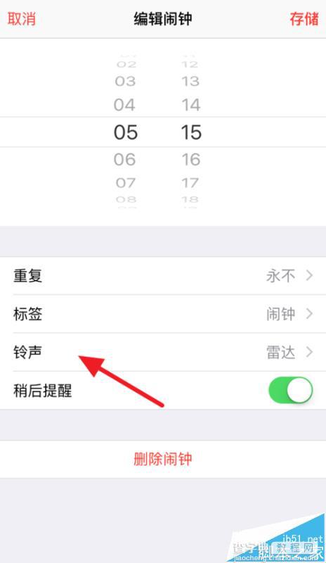 iphone6s怎么给闹钟设置铃声?9