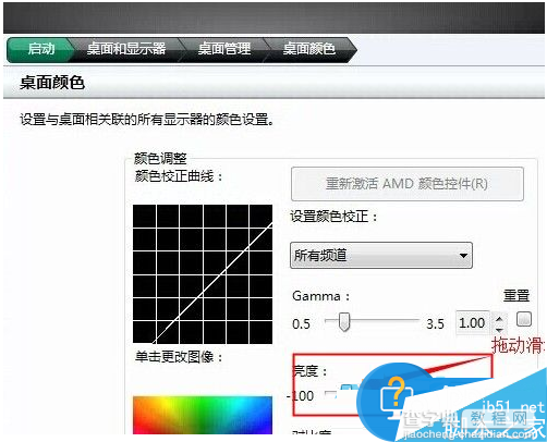 笔记本屏幕变暗怎么回事 笔记本屏幕变暗调节方法5