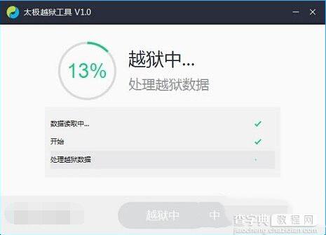 苹果ios8.3怎么越狱？苹果ios8.3越狱图文教程5