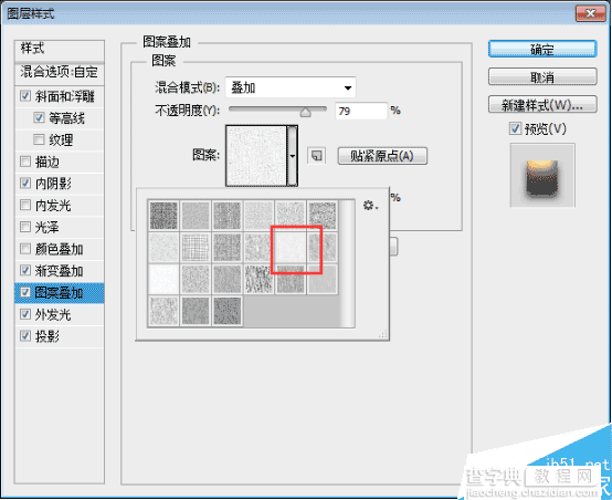 PS制作超强质感的金属文字效果35