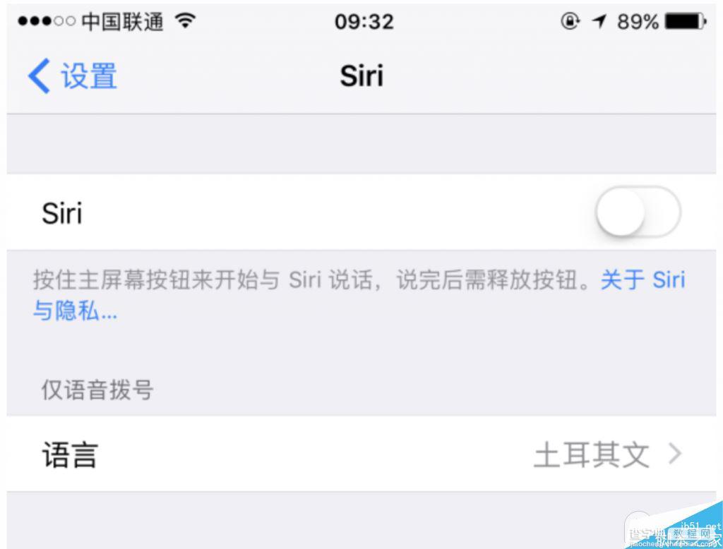 iPhone7的语音控制和Siri怎么关闭？iPhone7同时关闭语音控制和Siri助手方法详解1