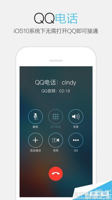 iPhone版QQ6.5.8悄然更新:短视频中新增美白特效5