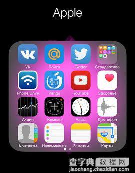 iOS8完美越狱插件Cydia更新了什么 iOS8完美越狱插件Cydia汇总5