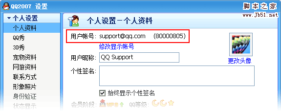 QQ 邮箱常见问题以及解决方法1