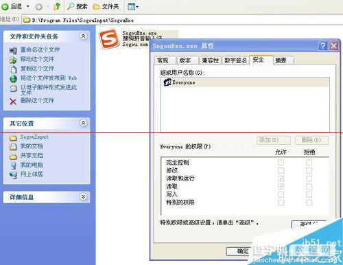电脑怎么删除HWSignatureEx.dll程序？2