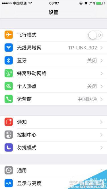 ios10字体怎么设置 ios10字体设置在哪2