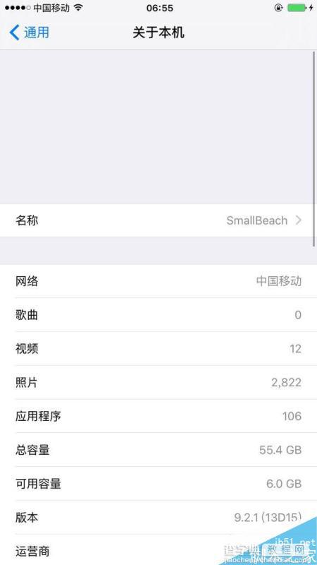 iPhone4S升级iOS9.2.1怎么样？iphone4s升级ios9.2.1卡不卡？2