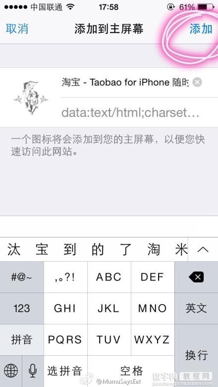 iphone怎么更换自定义app图标主题？7