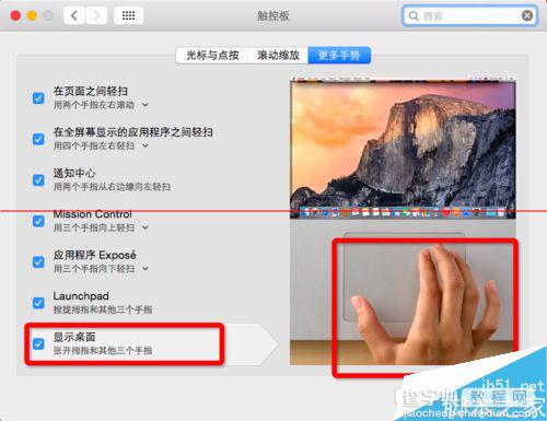 苹果mac电脑快速显示桌面及切换应用的详细教程4