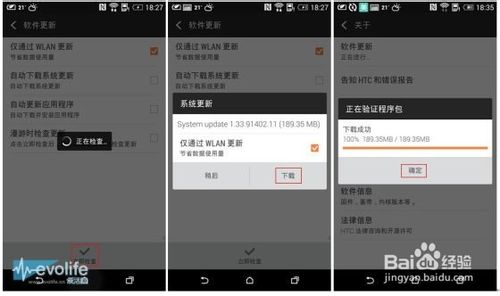 联通手机如何设置才能升4G?各款手机型号开通方法图文介绍2