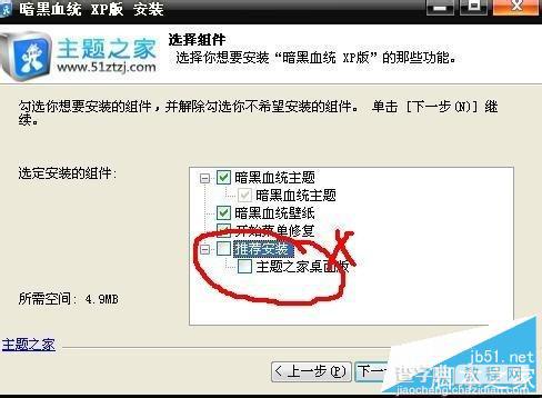 电脑桌面怎么换主题?更换电脑桌面主题8