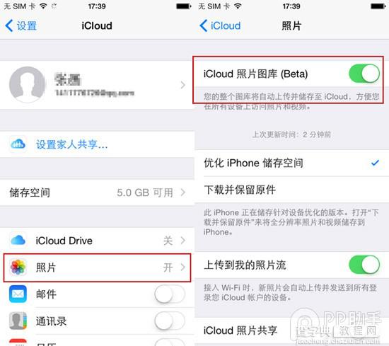 iphone5升级ios8.1卡吗？苹果5升级iOS8.1正式版教程及使用感受图文详解8