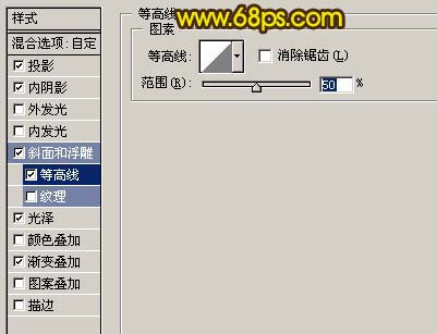 photoshop 利用图层样式制作简单的纹理浮雕字效果6