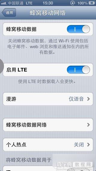 iOS6也能用4G网络  iOS6.1.4越狱后破解联通4G网络图文教程5
