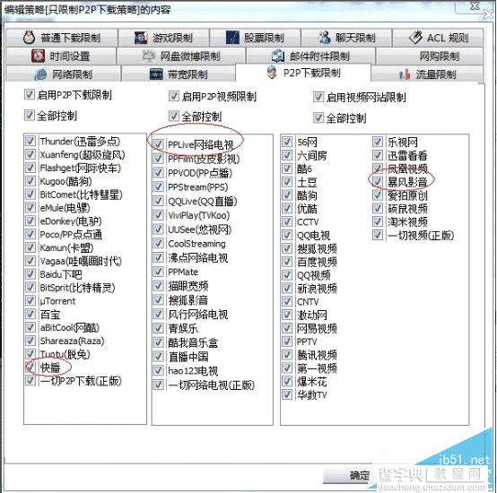 禁止公务员上班玩游戏、禁止公务员炒股、看视频不能只靠纪委管理3