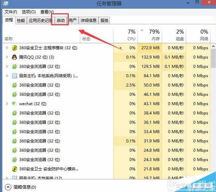 win7/win8/win10如何启动或禁用服务和程序7