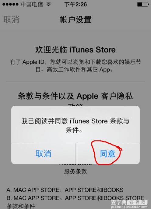 app store怎么改成中文界面？苹果商店app store中文设置方法图解6